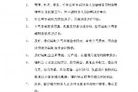 大庆如何避免债务纠纷？专业追讨公司教您应对之策