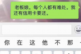 大庆对付老赖：刘小姐被老赖拖欠货款